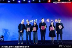 020第三届CBDA中国软拆陈列艺术节暨中国空间陈列